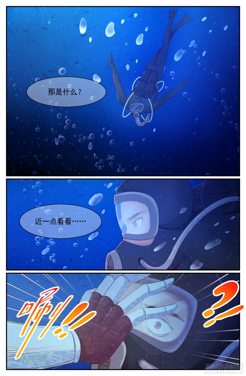 🍘我在末世有套房 274 公路激战（3） 第1页