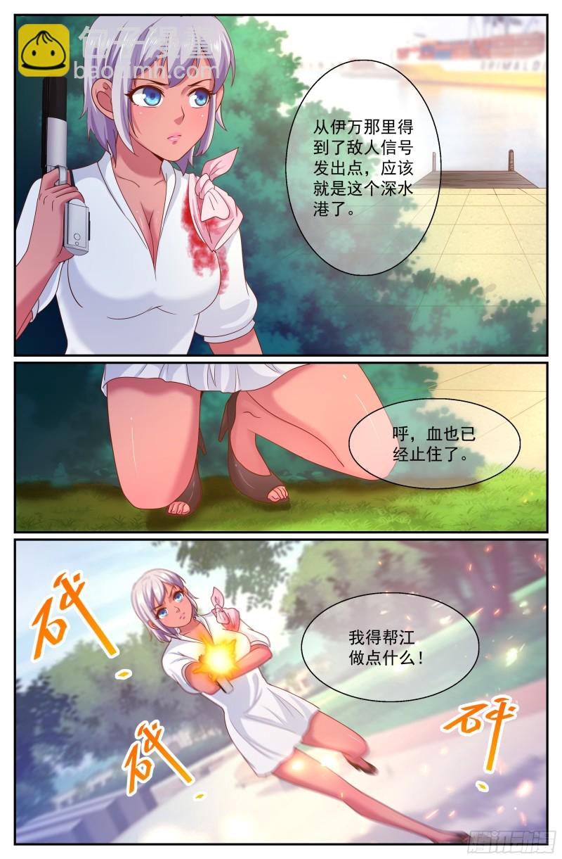 🍘我在末世有套房 274 公路激战（3） 第11页