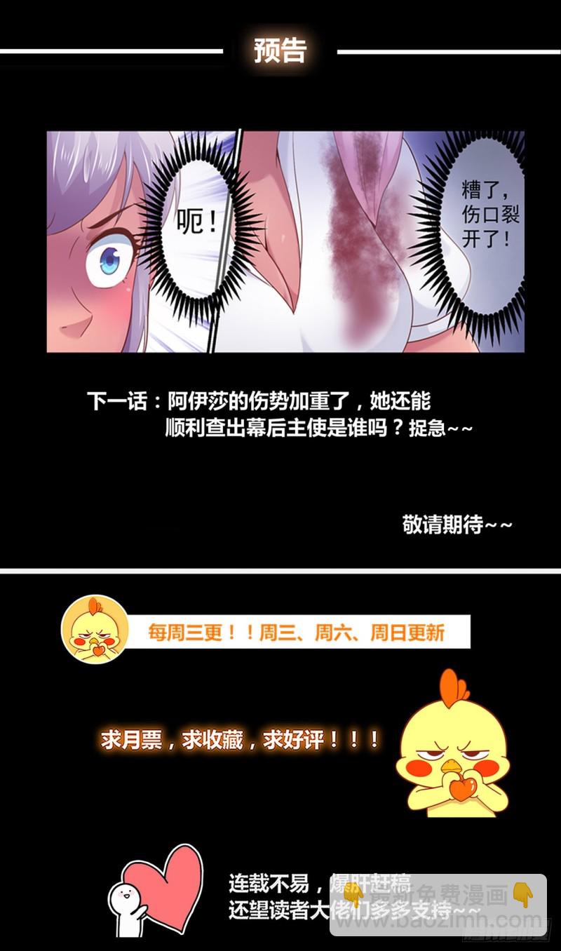 🍘我在末世有套房 274 公路激战（3） 第13页
