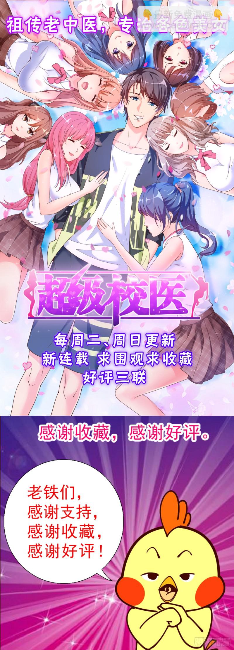 🍘我在末世有套房 274 公路激战（3） 第14页