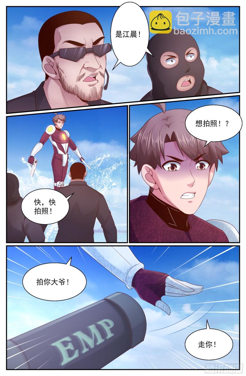 🍘我在末世有套房 274 公路激战（3） 第6页