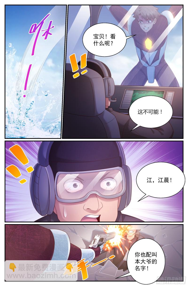 🍘我在末世有套房 274 公路激战（3） 第8页