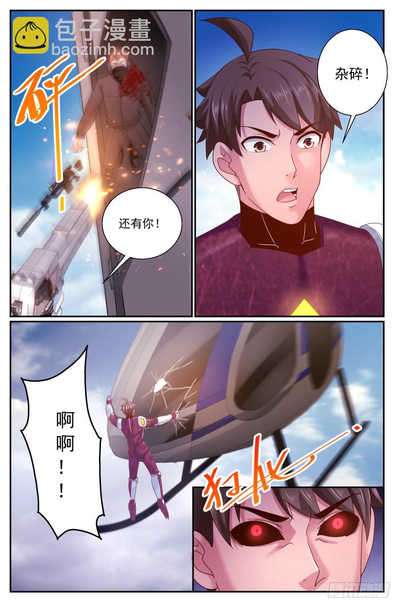 🍘我在末世有套房 274 公路激战（3） 第9页