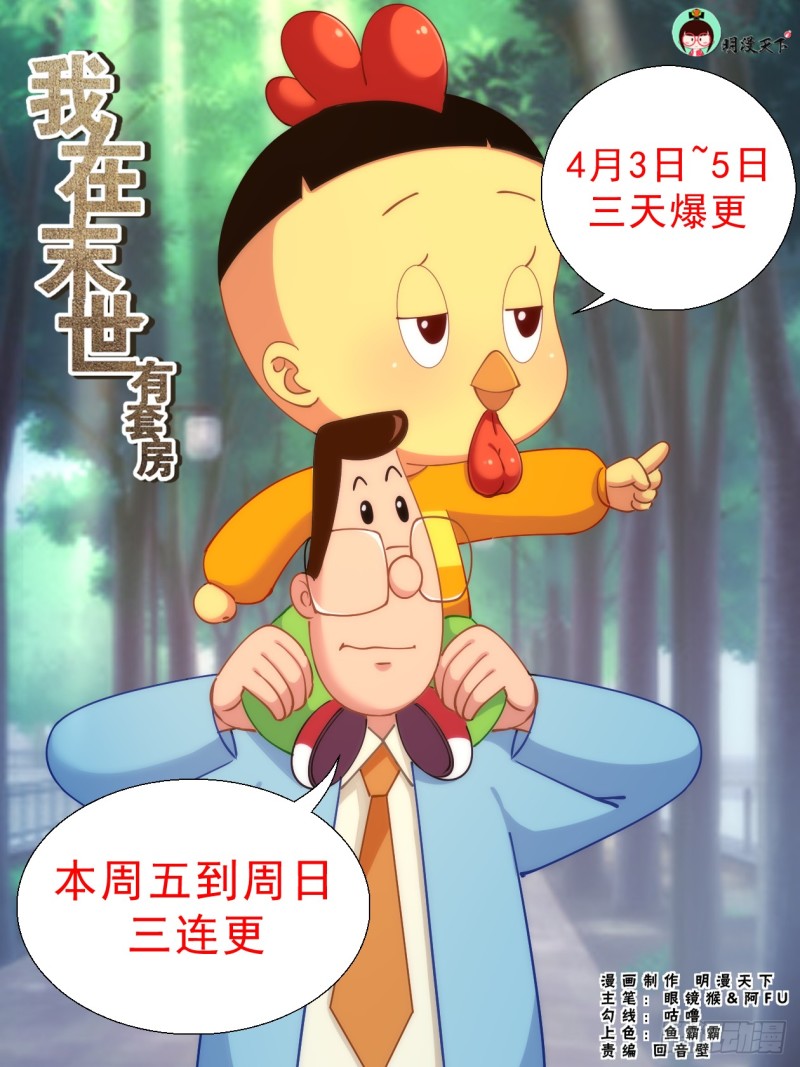🍘我在末世有套房 276 熟悉的图案 第1页