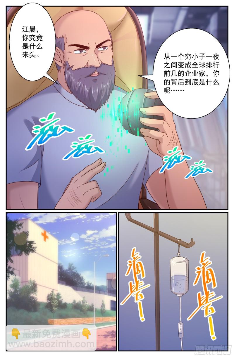 🍘我在末世有套房 276 熟悉的图案 第11页