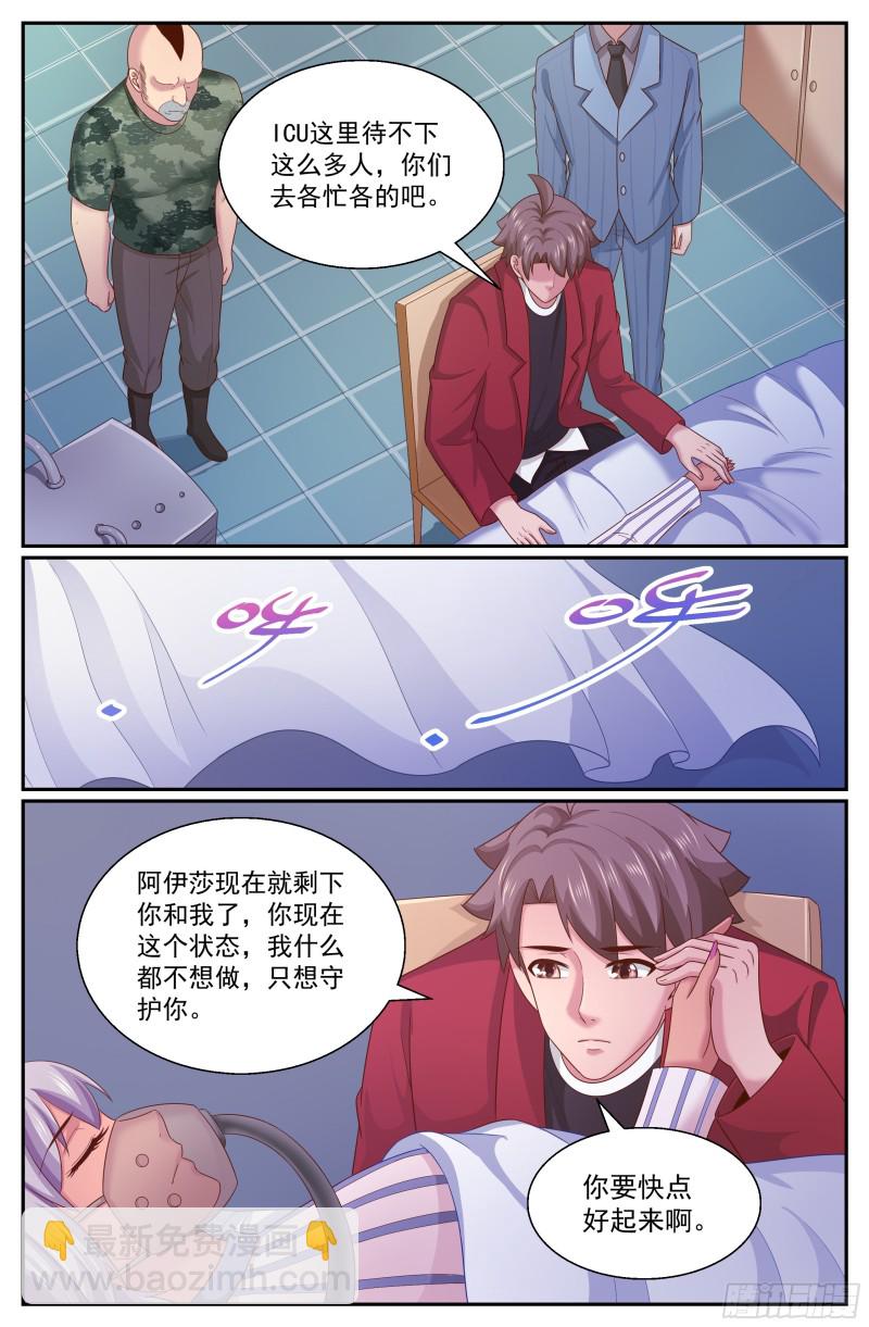 🍘我在末世有套房 276 熟悉的图案 第12页