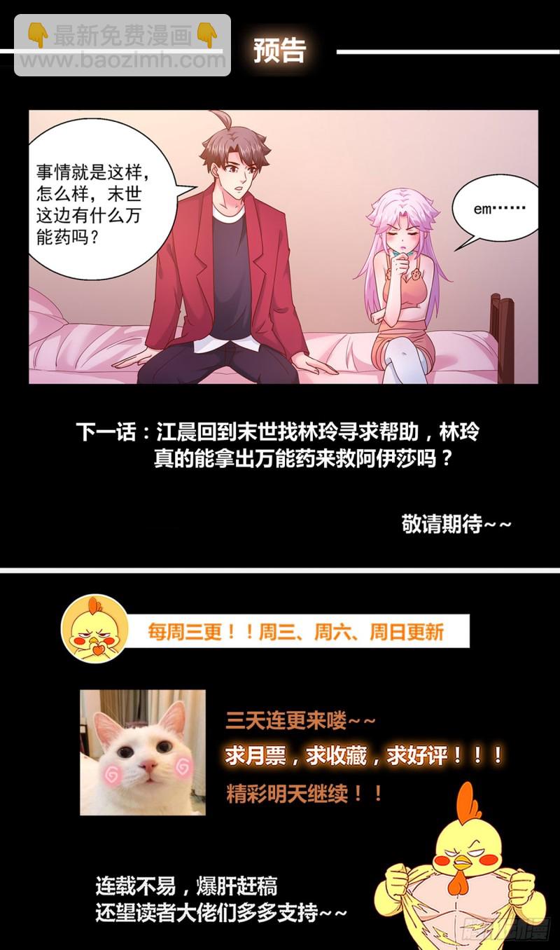 🍘我在末世有套房 276 熟悉的图案 第14页