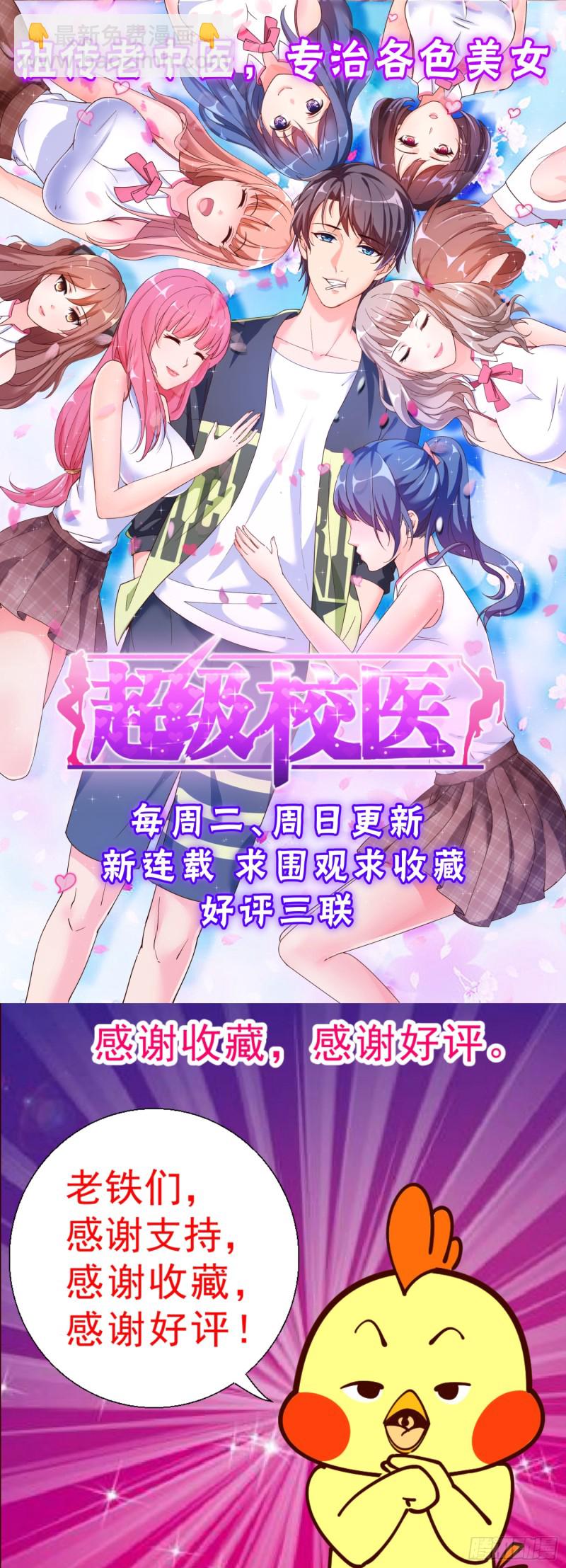 🍘我在末世有套房 276 熟悉的图案 第15页