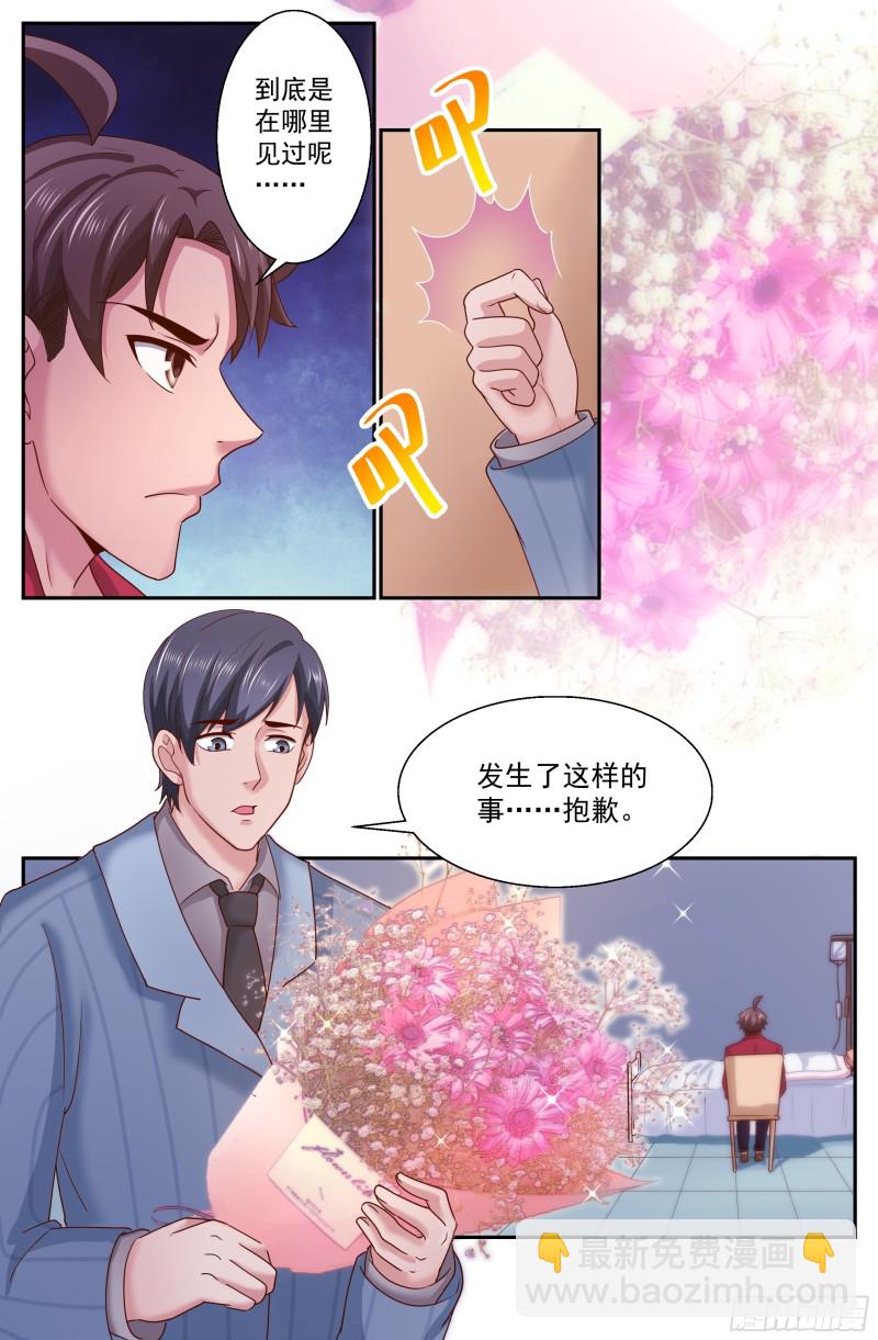 🍘我在末世有套房 276 熟悉的图案 第3页