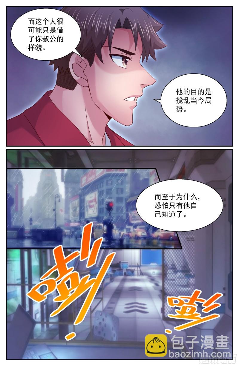 🍘我在末世有套房 276 熟悉的图案 第7页