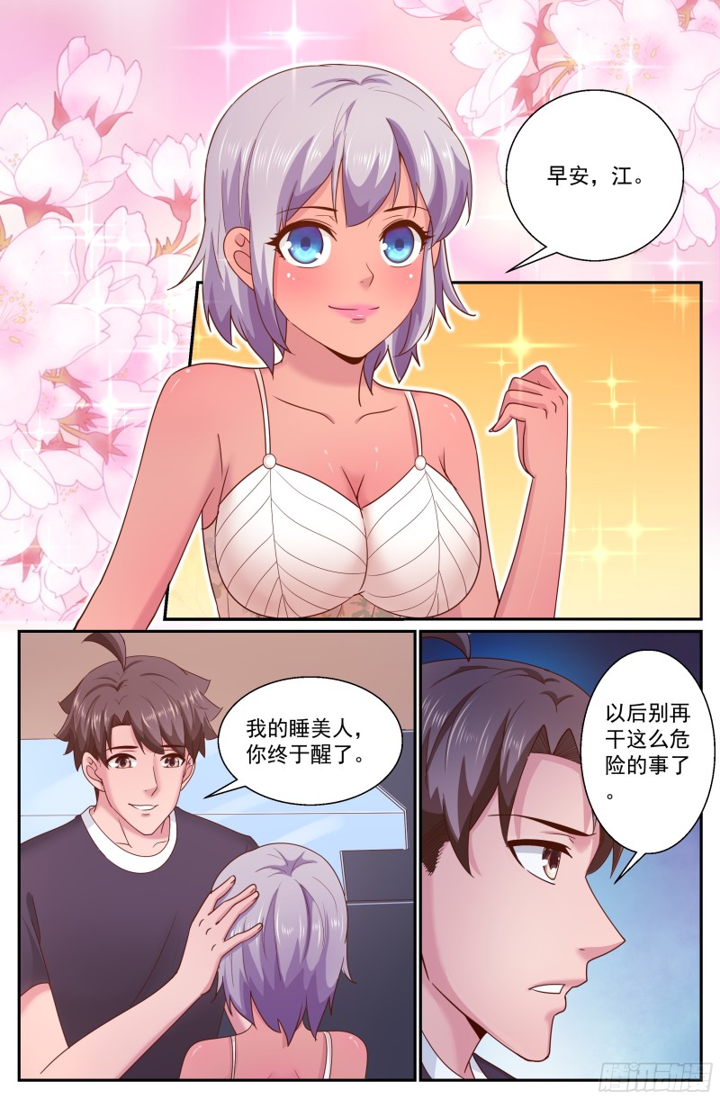 🍘我在末世有套房 278 不可以 第1页