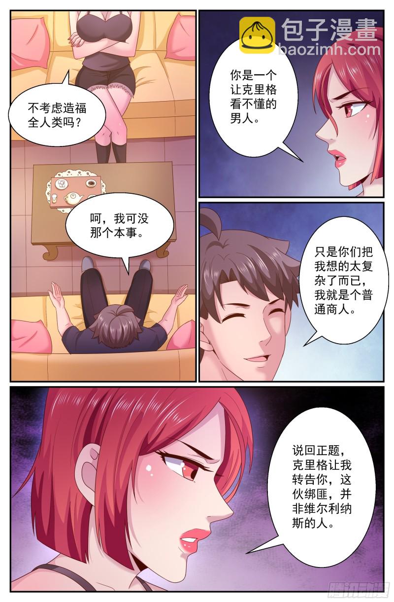 🍘我在末世有套房 278 不可以 第12页