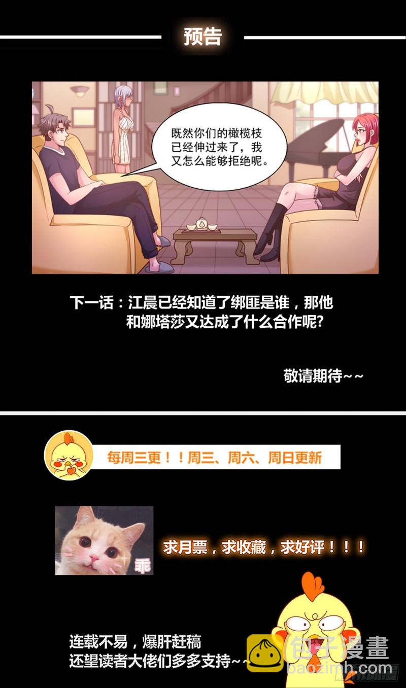 🍘我在末世有套房 278 不可以 第13页