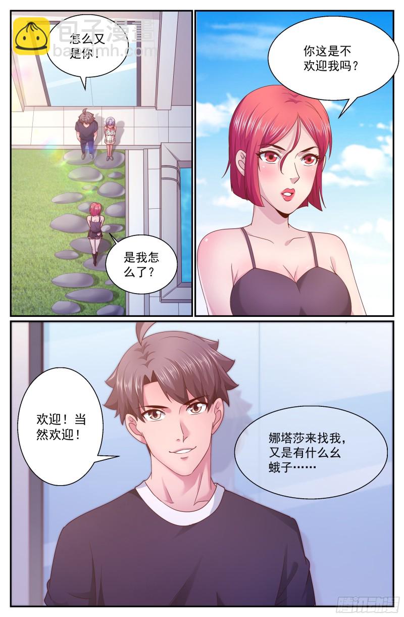 🍘我在末世有套房 278 不可以 第8页
