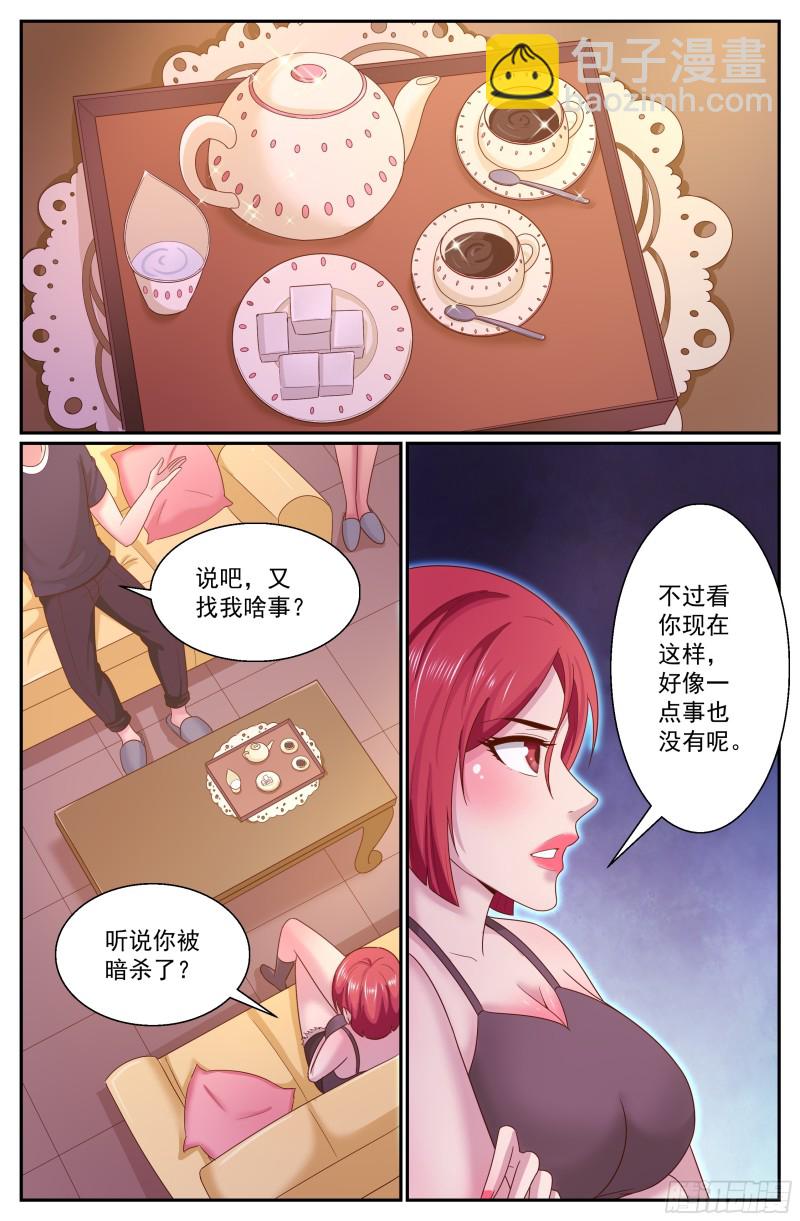 🍘我在末世有套房 278 不可以 第9页