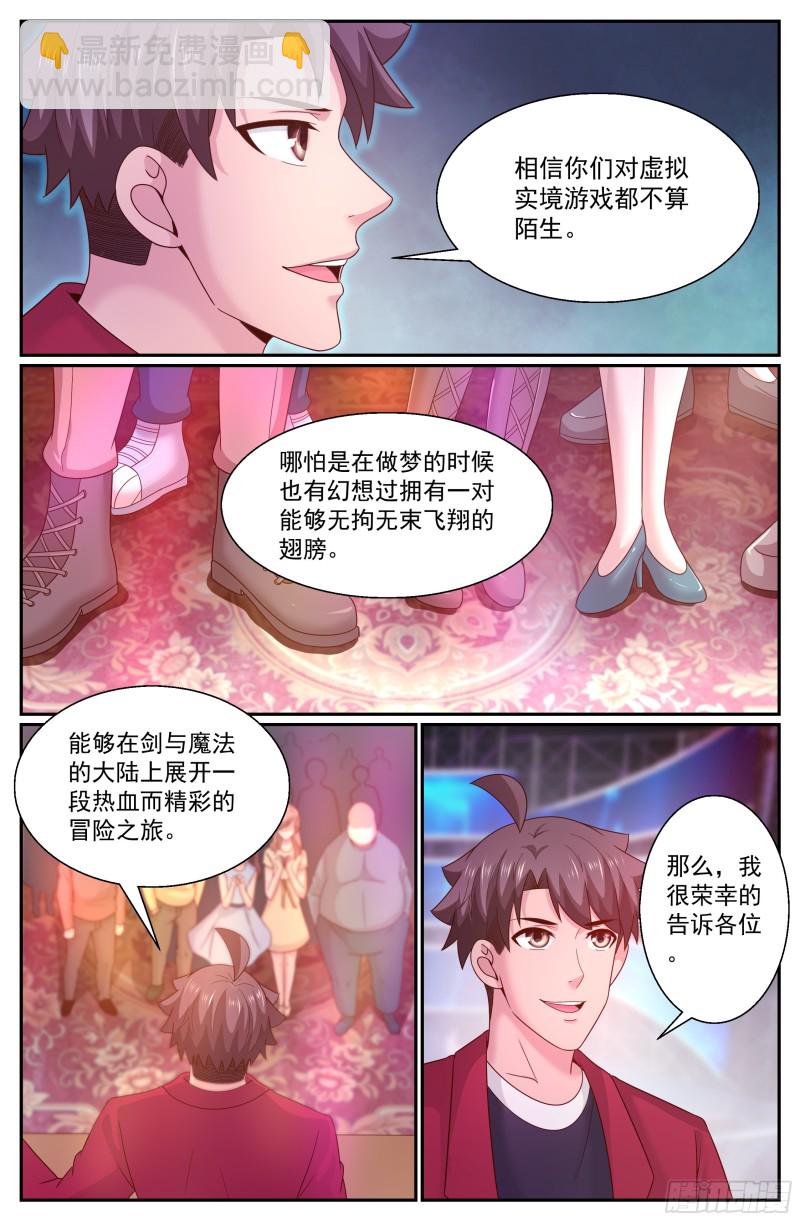 🍘我在末世有套房 280 开幕式 第11页