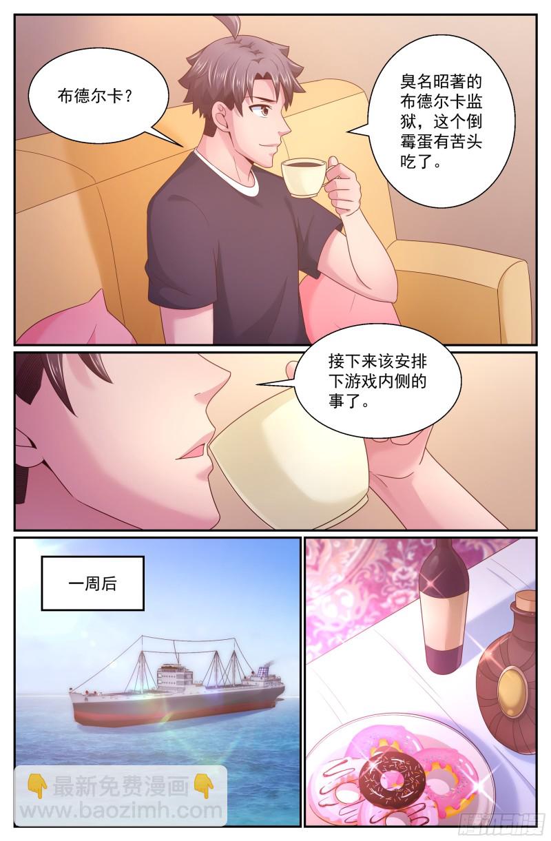 🍘我在末世有套房 280 开幕式 第6页