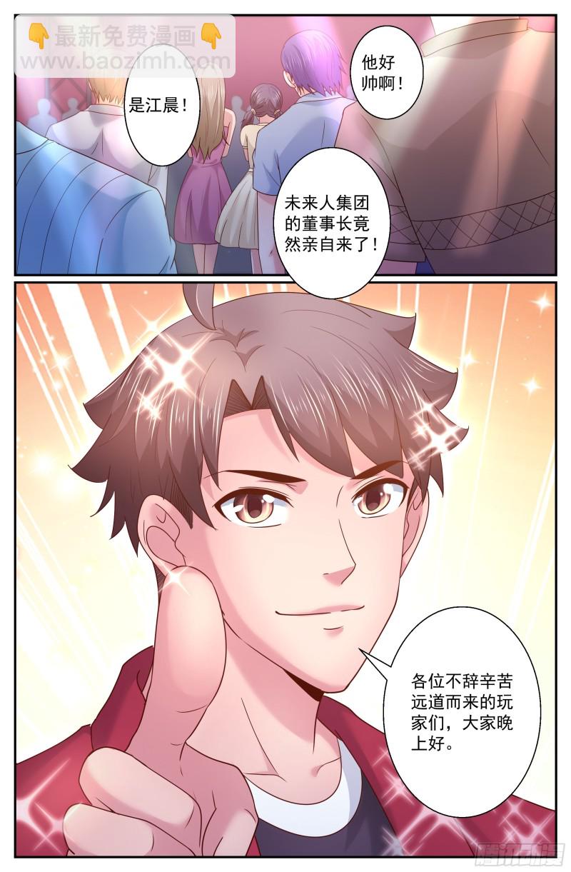 🍘我在末世有套房 280 开幕式 第8页