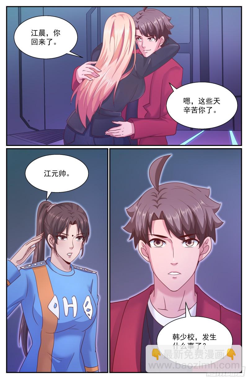 🍘我在末世有套房 282 故作不知 第13页