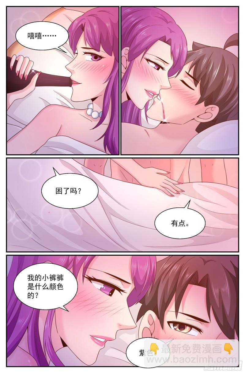 🍘我在末世有套房 282 故作不知 第4页