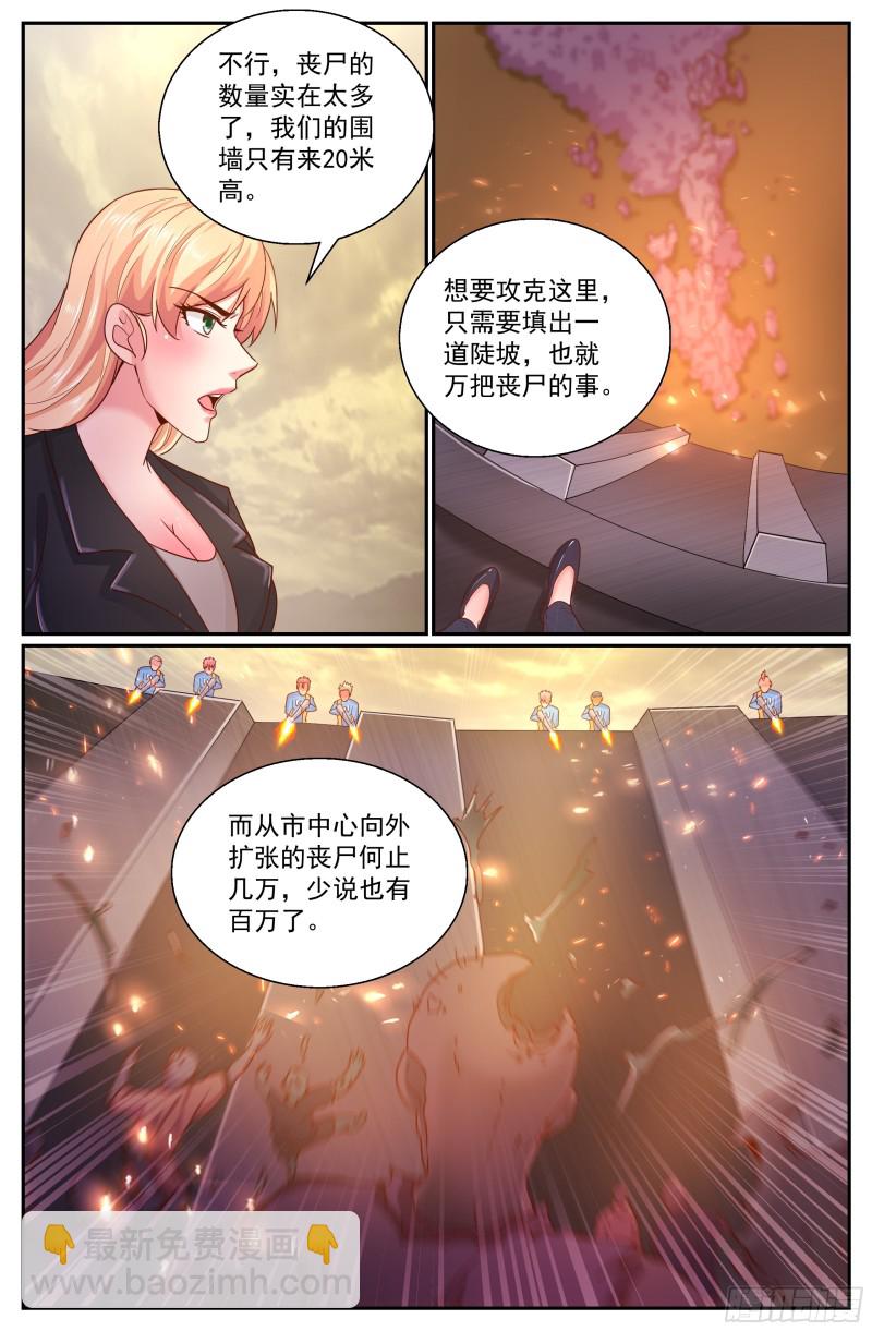 🍘我在末世有套房 284 尸潮 第12页