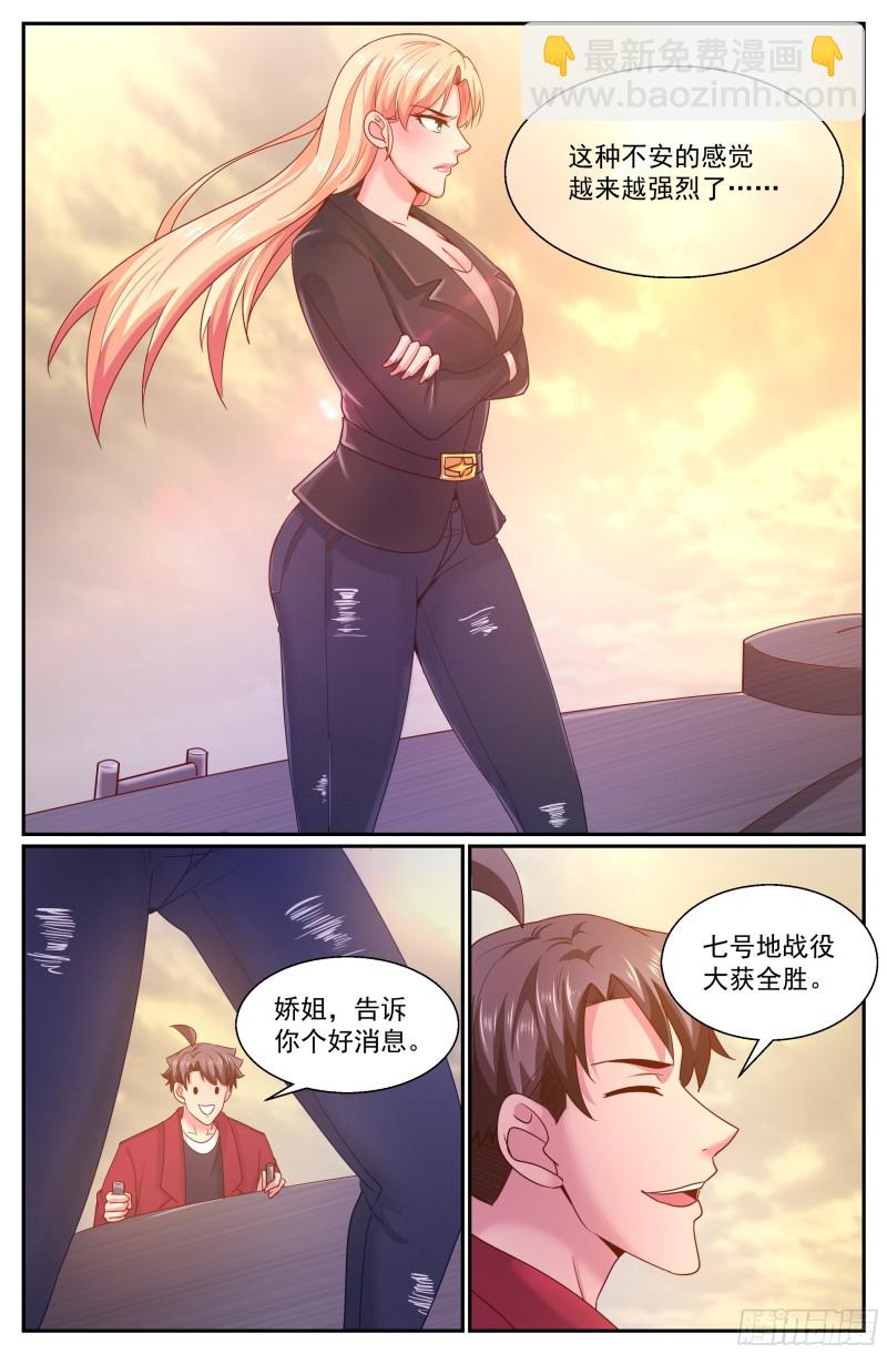 🍘我在末世有套房 284 尸潮 第5页
