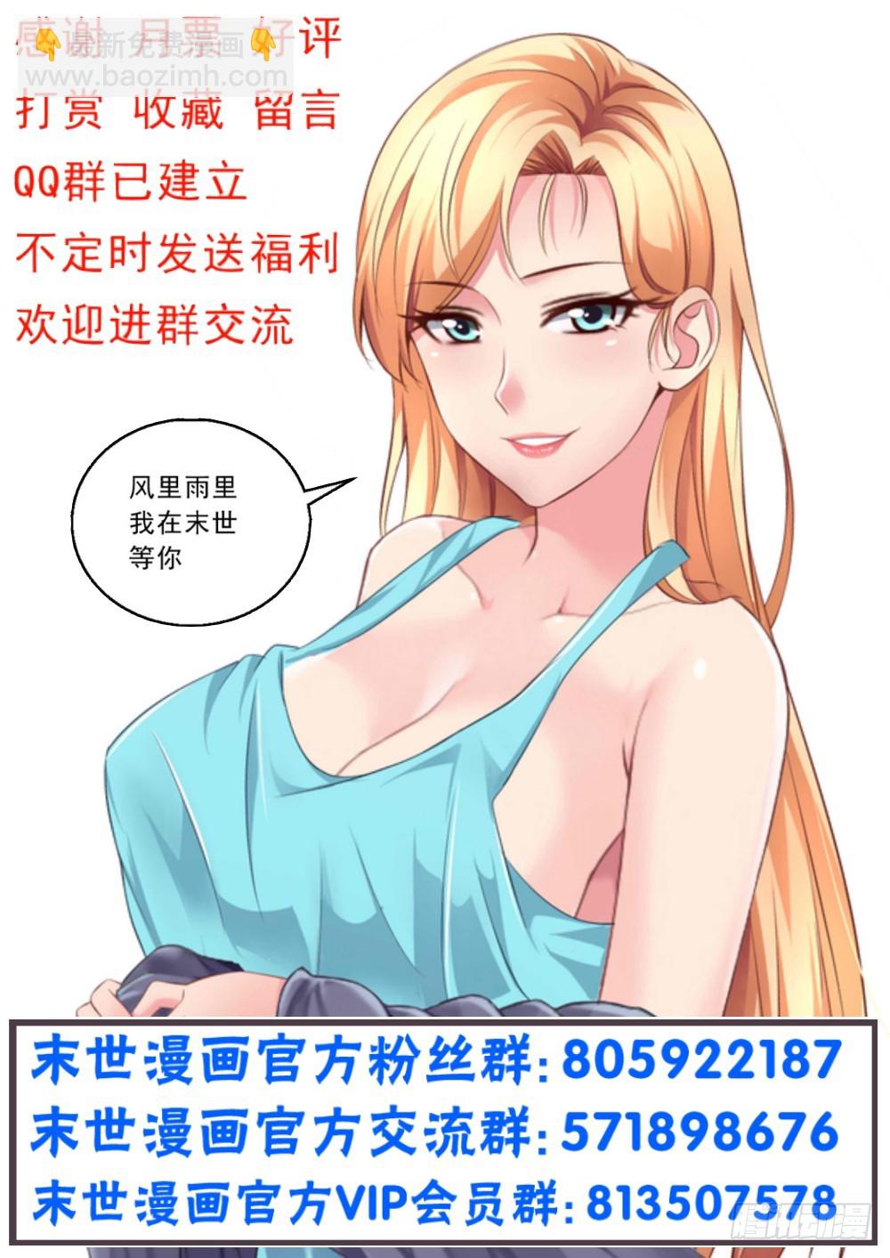 🍘我在末世有套房 第十一章 温馨的晚餐 1 第10页