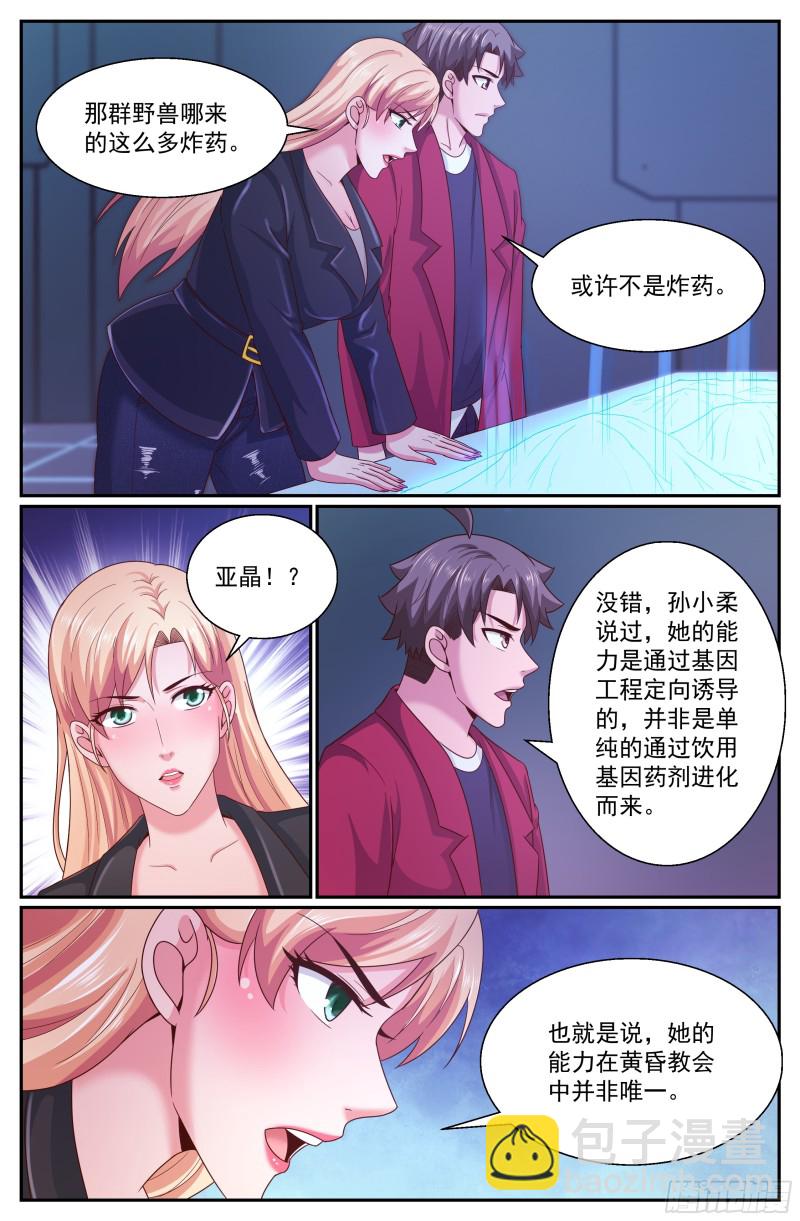 🍘我在末世有套房 286 西线困局 第10页