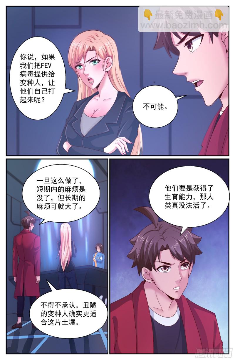 🍘我在末世有套房 286 西线困局 第12页