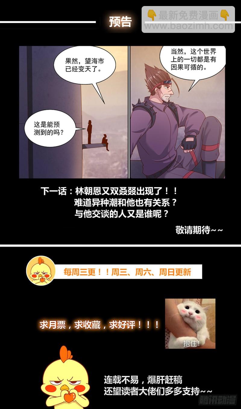 🍘我在末世有套房 286 西线困局 第13页