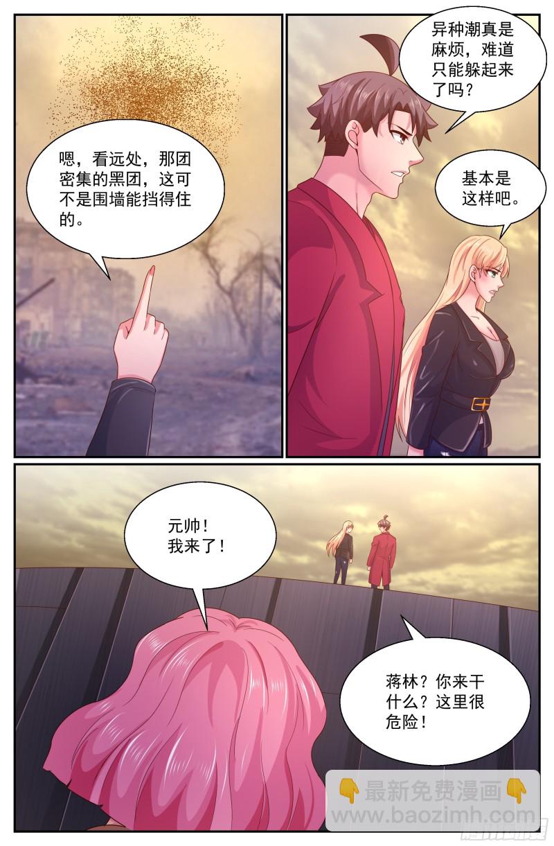 🍘我在末世有套房 286 西线困局 第2页