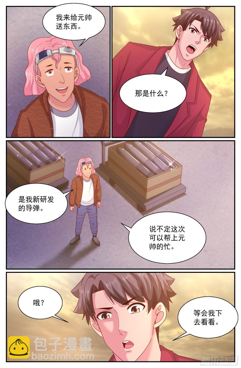 🍘我在末世有套房 286 西线困局 第3页