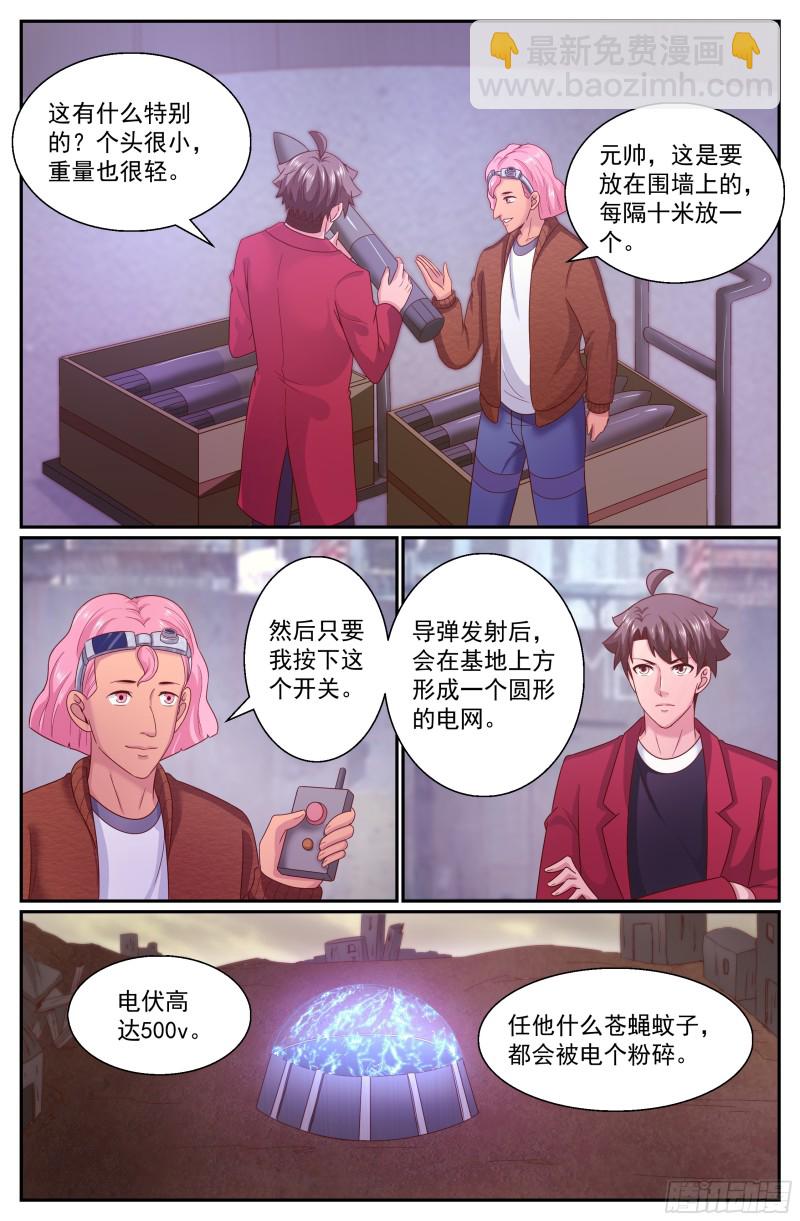 🍘我在末世有套房 286 西线困局 第4页