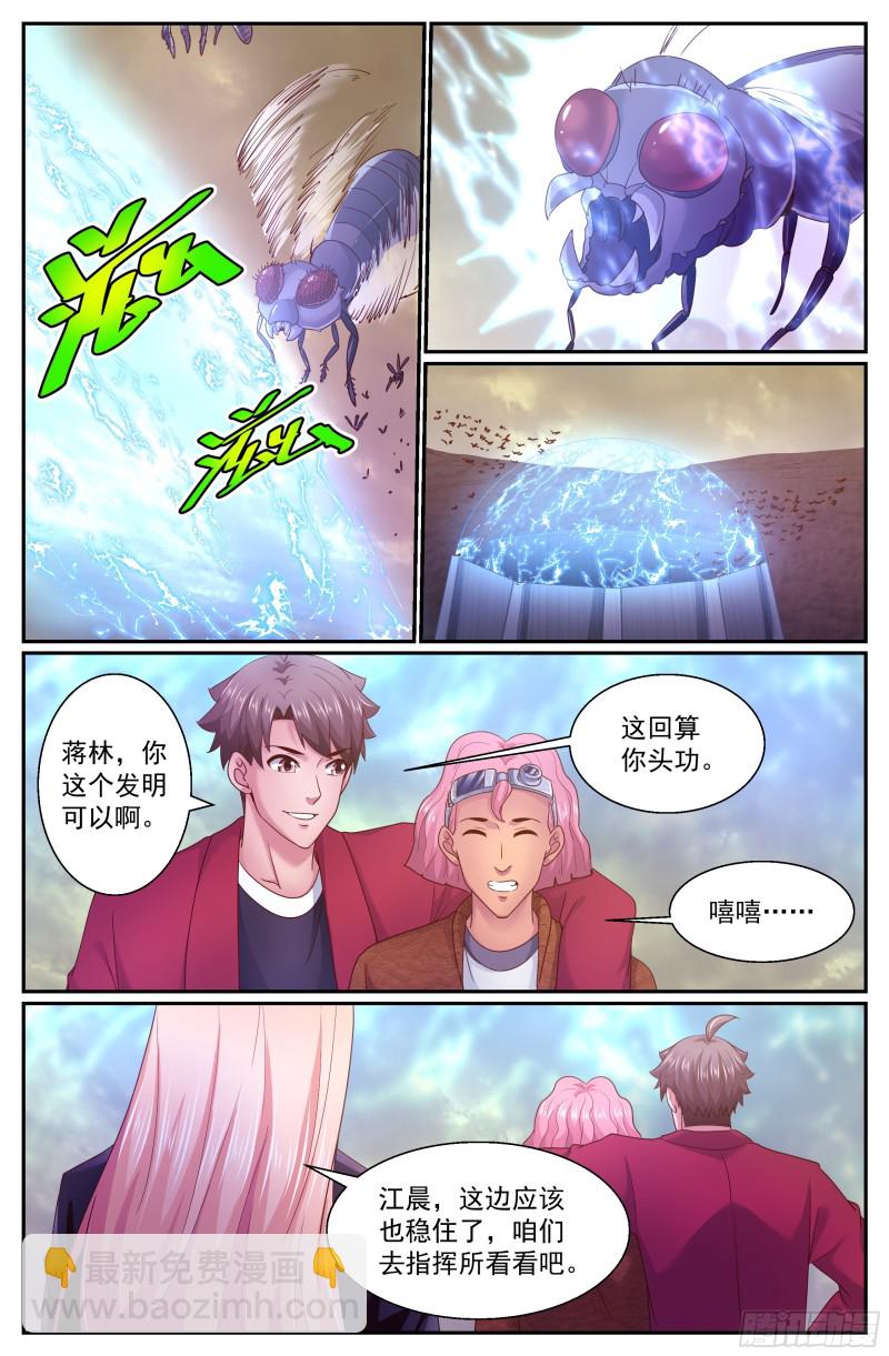 🍘我在末世有套房 286 西线困局 第5页