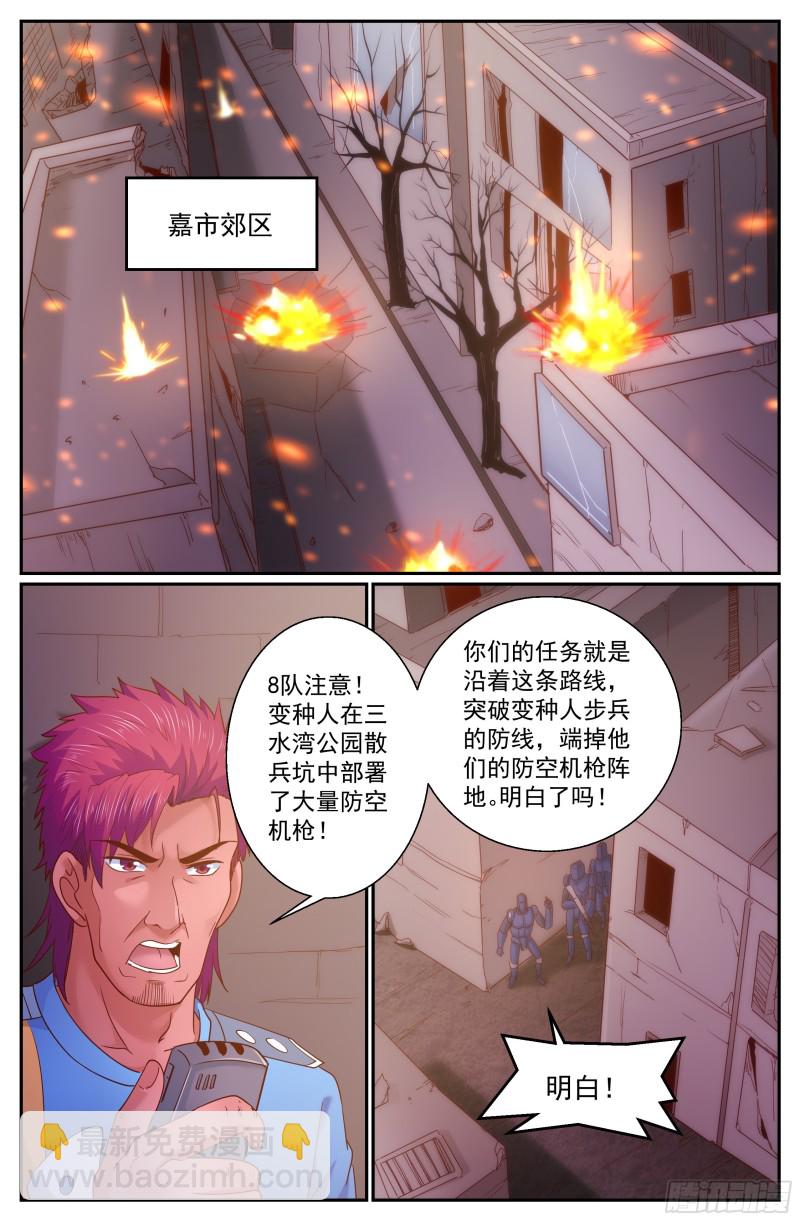 🍘我在末世有套房 286 西线困局 第7页