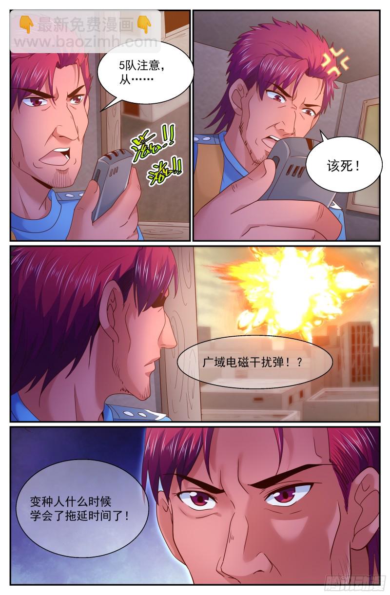 🍘我在末世有套房 286 西线困局 第8页