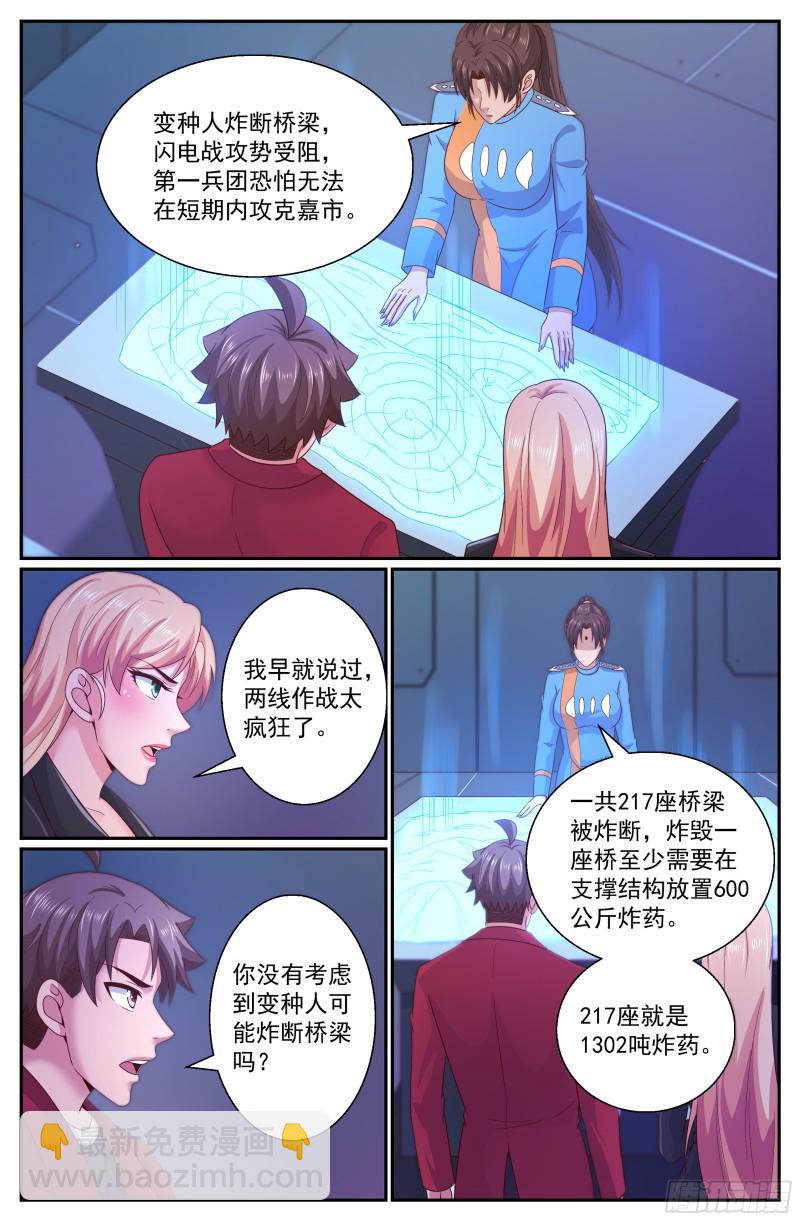 🍘我在末世有套房 286 西线困局 第9页