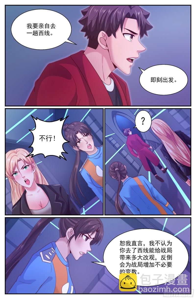 🍘我在末世有套房 288 古为今用 第2页