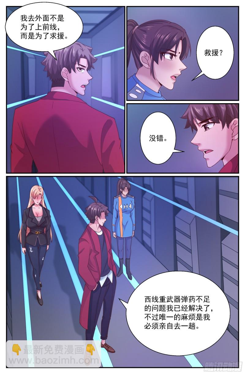 🍘我在末世有套房 288 古为今用 第3页