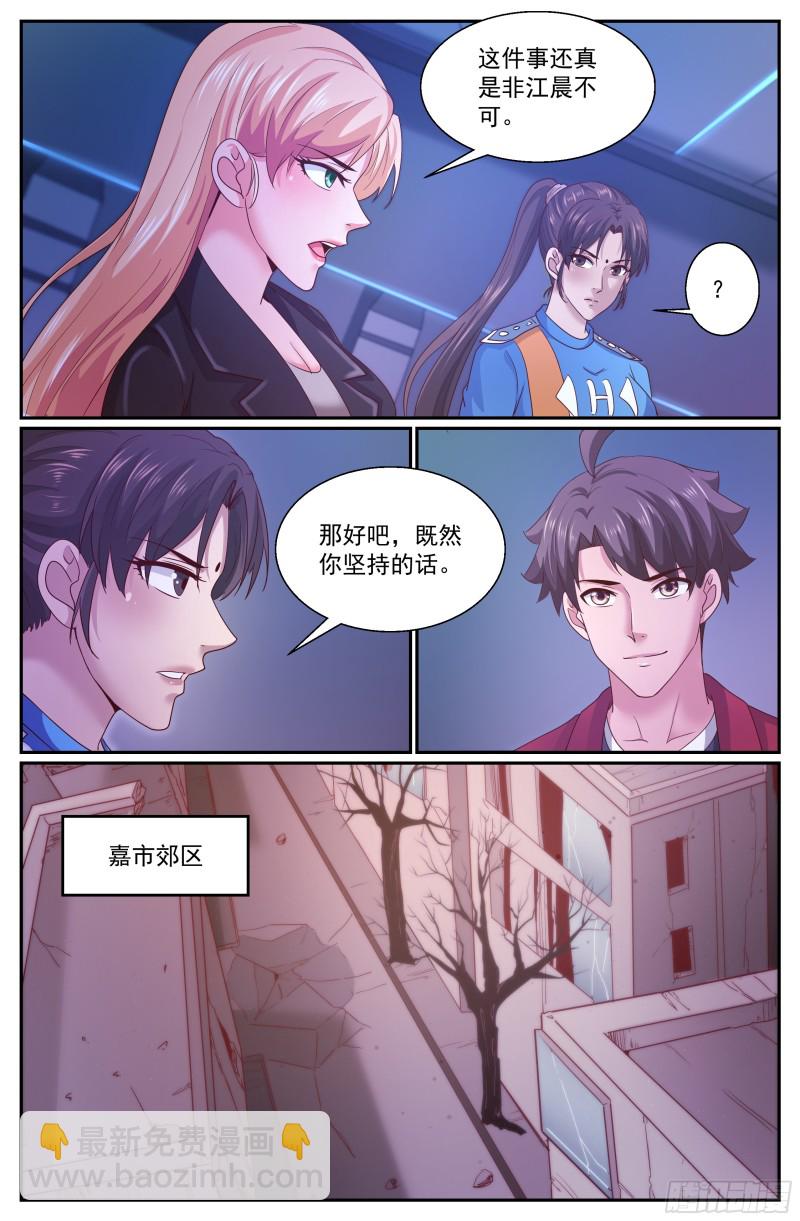 🍘我在末世有套房 288 古为今用 第4页