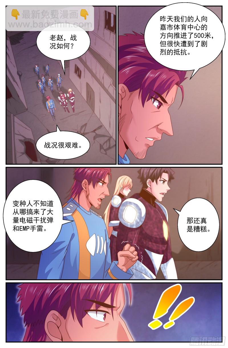 🍘我在末世有套房 288 古为今用 第5页