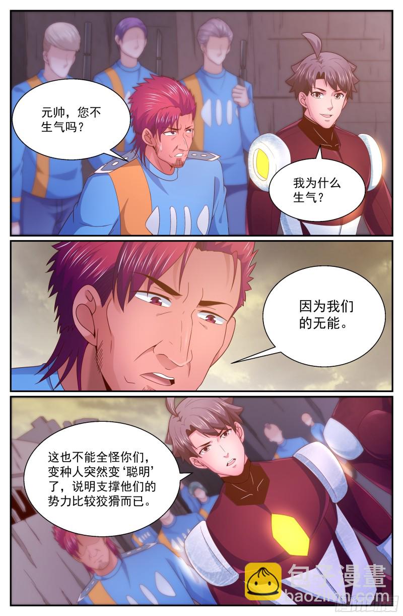 🍘我在末世有套房 288 古为今用 第6页