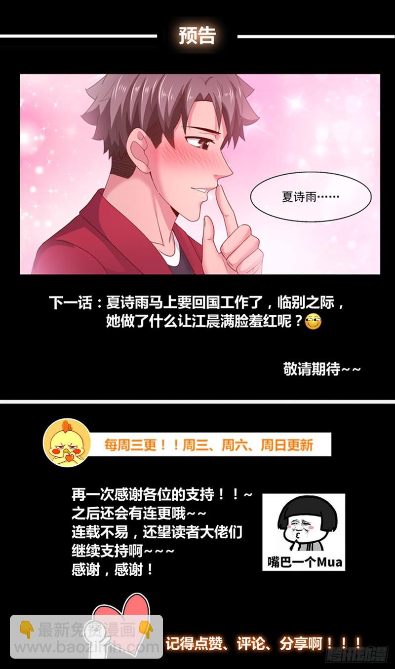🍘我在末世有套房 270 又双叒叕是金苹果 第14页