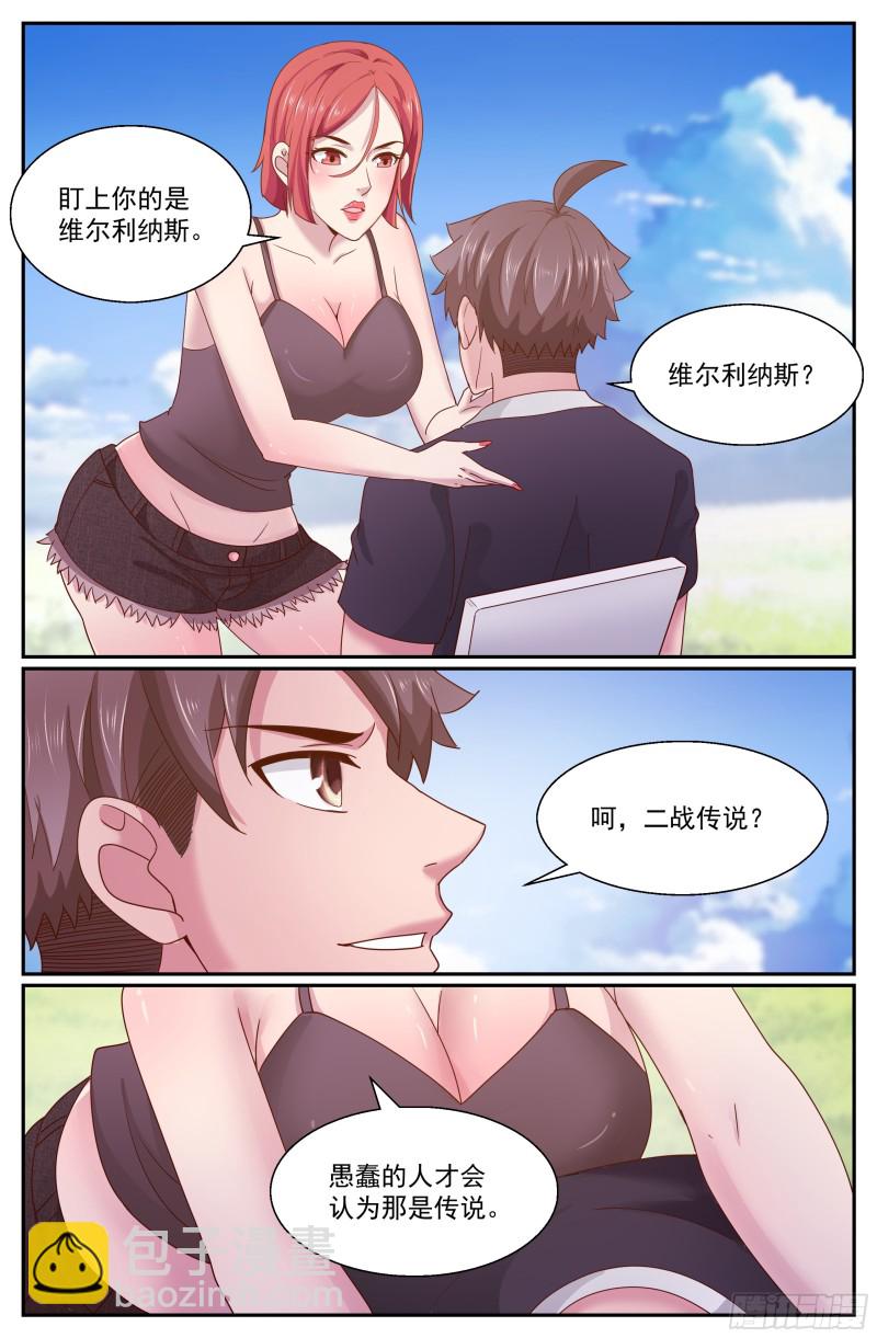 🍘我在末世有套房 270 又双叒叕是金苹果 第2页