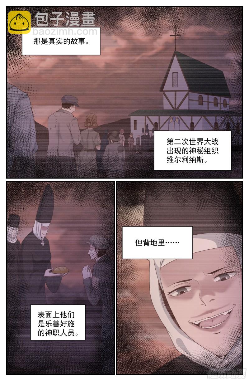 🍘我在末世有套房 270 又双叒叕是金苹果 第3页