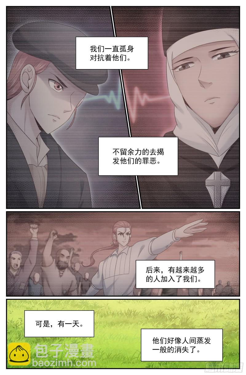 🍘我在末世有套房 270 又双叒叕是金苹果 第7页