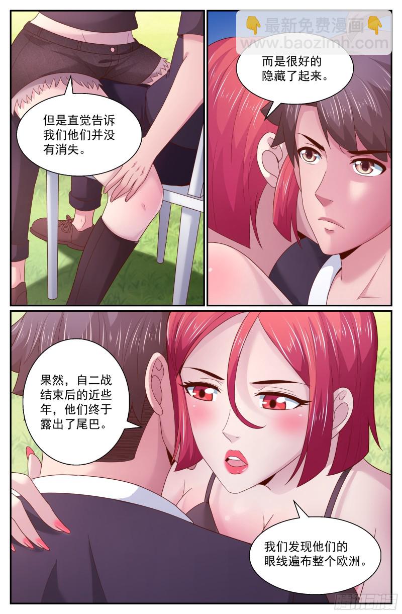 🍘我在末世有套房 270 又双叒叕是金苹果 第8页