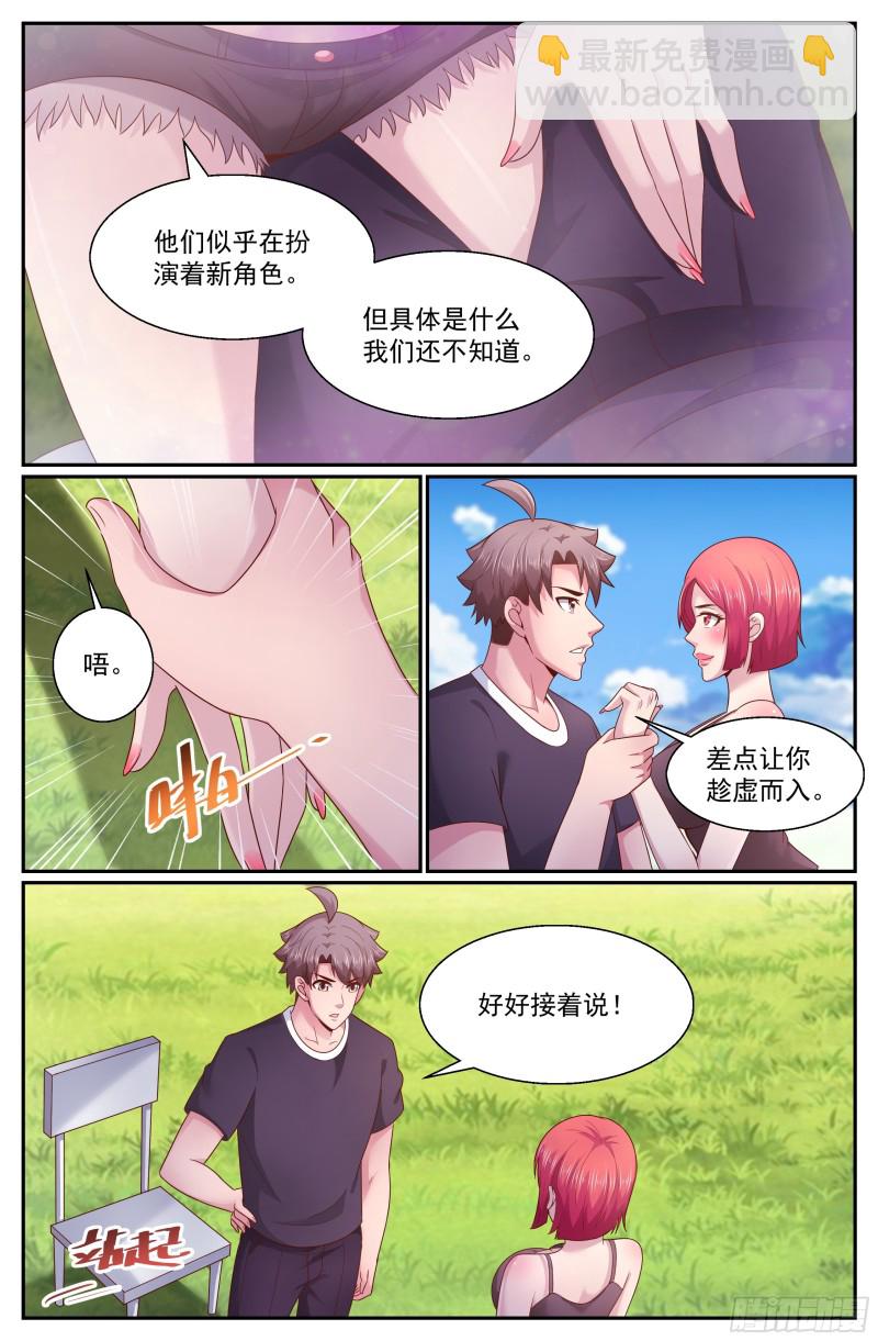 🍘我在末世有套房 270 又双叒叕是金苹果 第9页