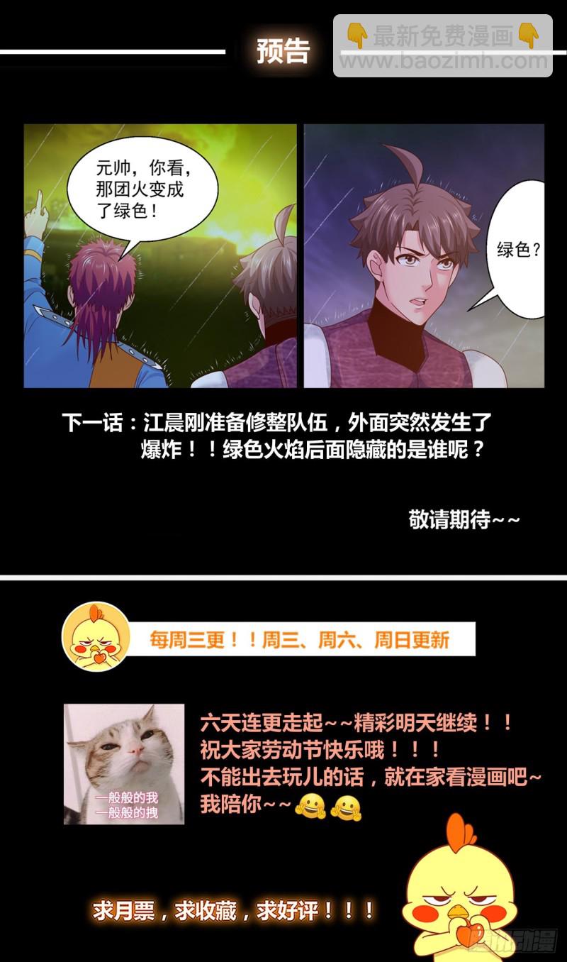 🍘我在末世有套房 289 洗地 第14页