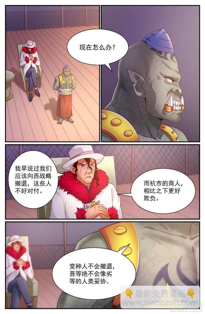 🍘我在末世有套房 289 洗地 第4页